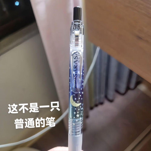 斑马限定天气图鉴限定款中性笔