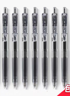 日本UNI三菱按动水笔0.5mm黑色中性笔UMN105学生考试专用速干刷题