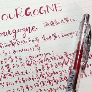 日本Pentel派通bln75tl速干黑色中性笔勃艮第红0.5mm高颜值ins风