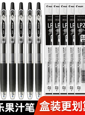 日本Pilot百乐笔juice果汁笔中性笔按动式10ef水笔学生考试刷题用