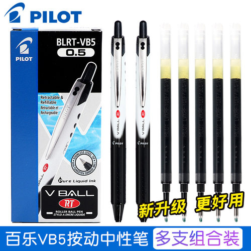 PILOT百乐Vball威宝考试中性笔