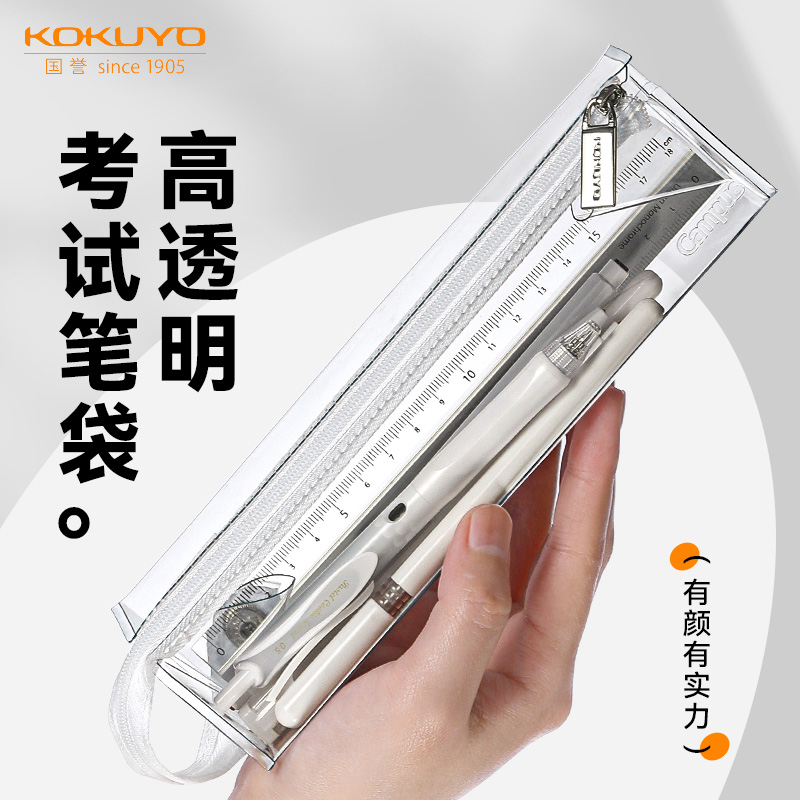 高考笔盒透明笔袋国誉KOKUYO文具盒大容量日系铅笔袋女孩款品牌