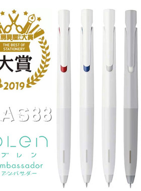 日本ZEBRA斑马BAS88圆珠笔简约笔杆低重心速干减震防水防光小学生