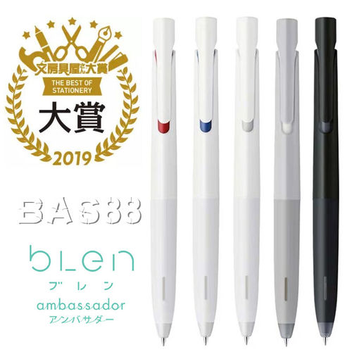 斑马bas88速干减震防水圆珠笔