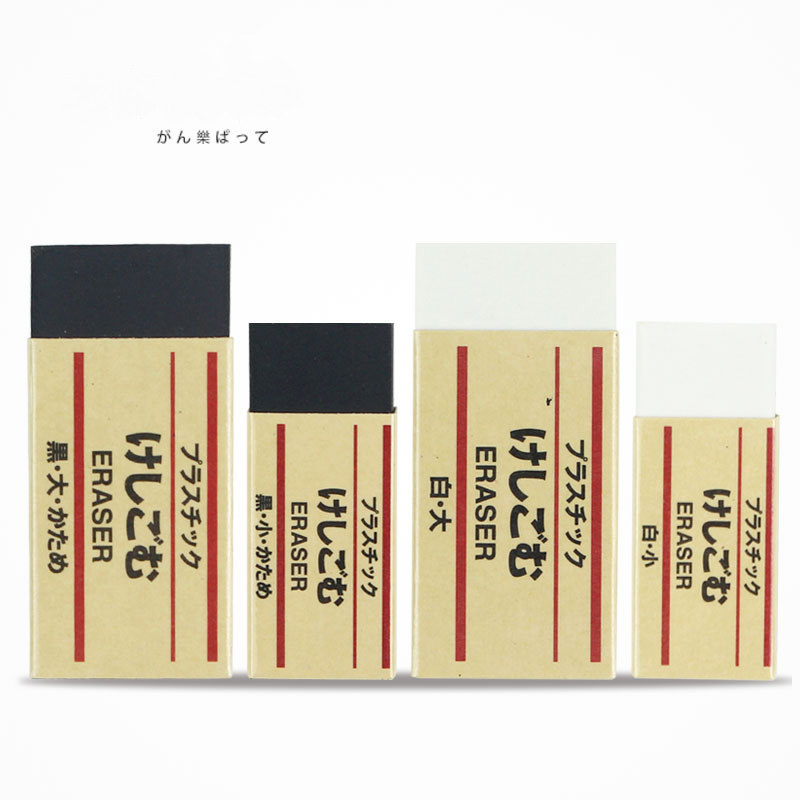 Full 3 Japan MUJI MUJI Students pencil rubber black and white Drawin the Electronic Dictionary/Electronic paper book/Stationery , Everyday school supplies , Eraser  category - from Buy2taobao.com to provide professional Taobao agent buy service