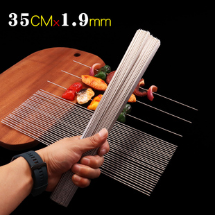 35cm不锈钢烧烤签子圆签一次性外卖户外商用穿羊肉串蔬菜烤针铁款