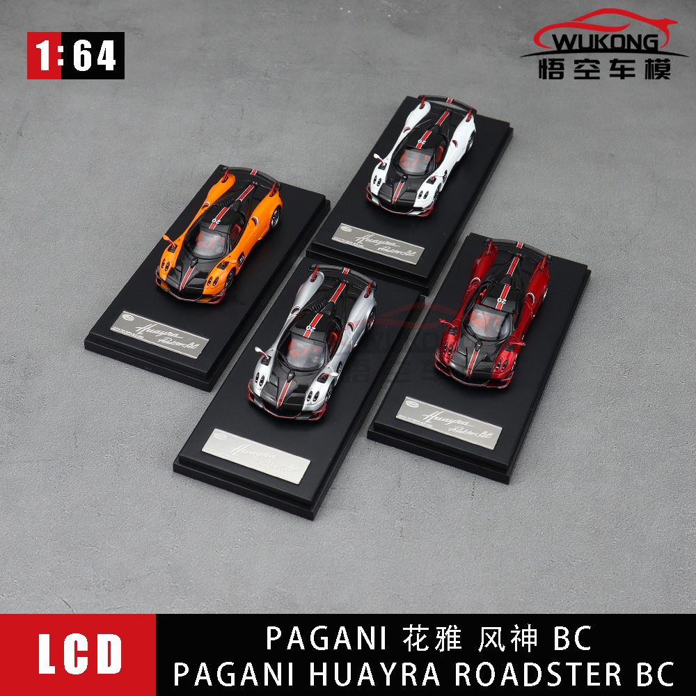LCD力成达1/64帕加尼花雅车模