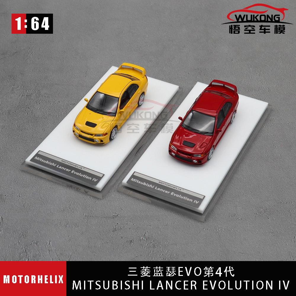 MHMOTORHELIX1/64合金汽车模型