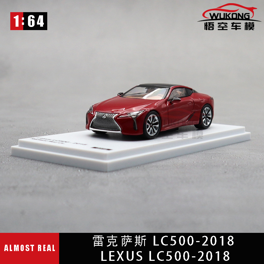 ARBox1/64雷克萨斯LC500