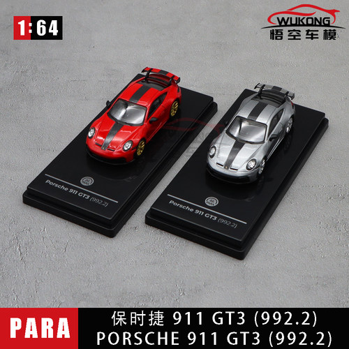 保时捷911GT3合金汽车模型