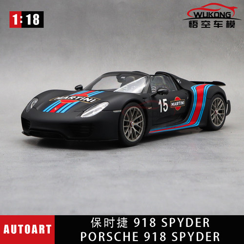 保时捷918SPYDER仿真合金车模