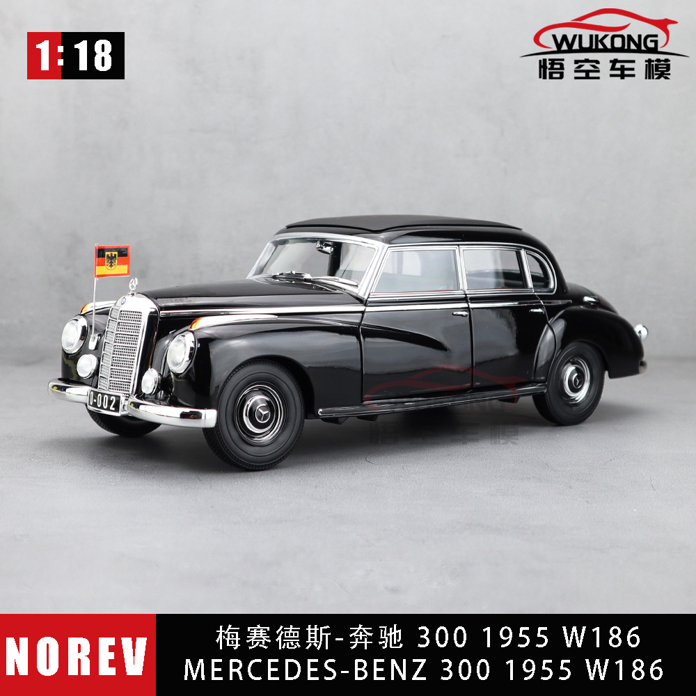 1/18 Nover奔驰Benz 300 1955 W186  仿真汽车模型玩具摆件收藏