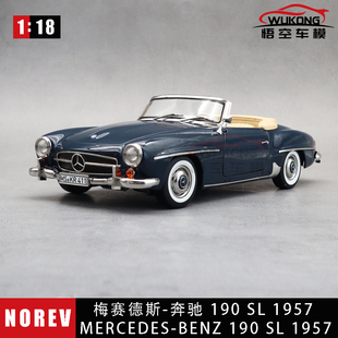 NOREV 1:18Mercedes奔驰190SL 1957合金汽车模型