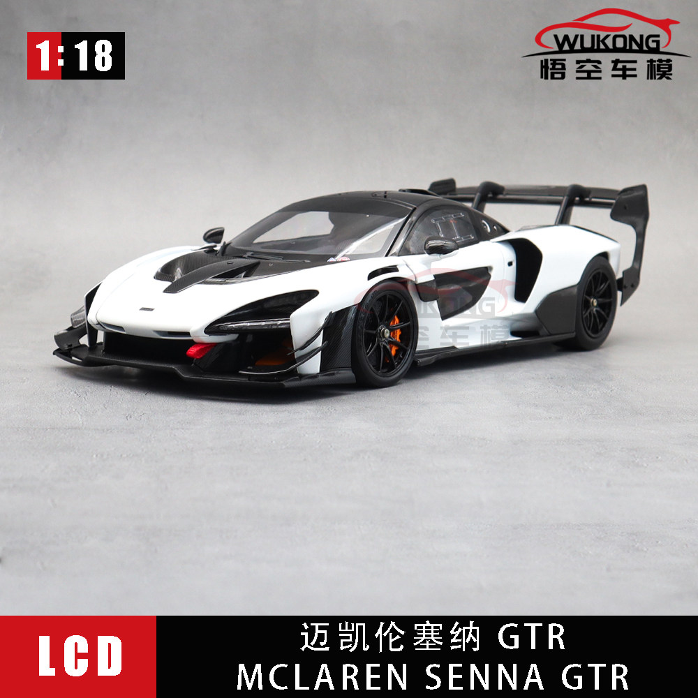 LCD118迈凯伦塞纳GTR合金车模