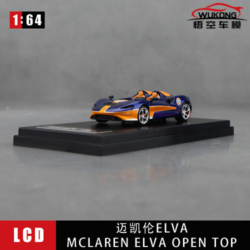 LCD164合金汽车模型摆件