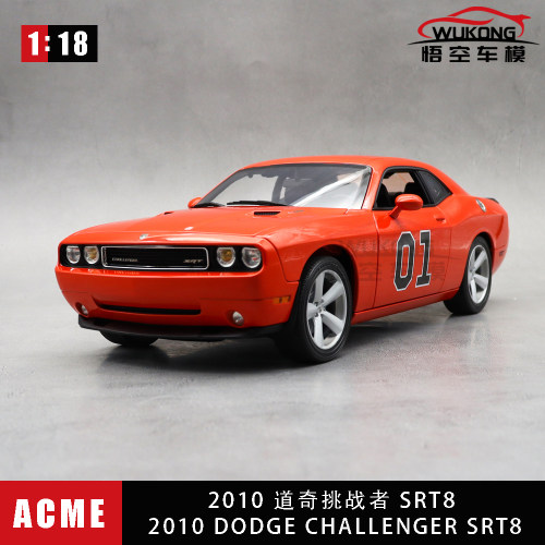 ACME道奇挑战者SRT8合金车模