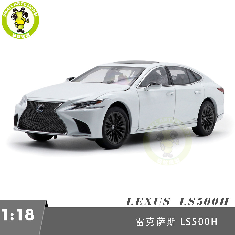 1/18 原厂 雷克萨斯LS500 四门轿跑车 LEXUS LS500H 合金汽车模型