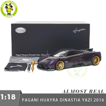 AR 1/18 2016款帕加尼 花雅 Huayra 龙版睚眦 合金全开汽车模型