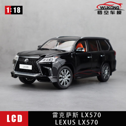 LCD1/18雷克萨斯LX570合金车