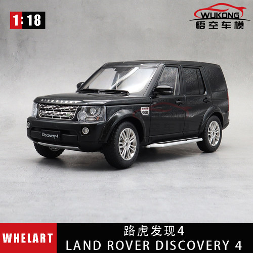 WHELART轮艺1/18路虎发现