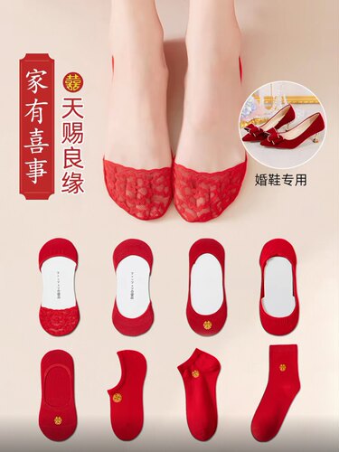 红袜子结婚情侣一对红色男女款新娘船袜底隐形薄款高跟鞋专用婚鞋