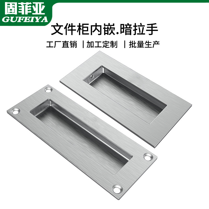 不锈钢移动门拉手抽屉橱柜内嵌式暗装扣手环卫箱箱体开槽五金提手
