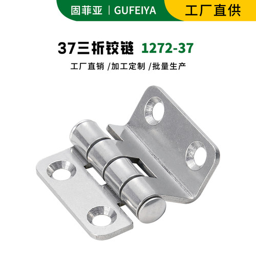 固菲亚304不锈钢异形合页
