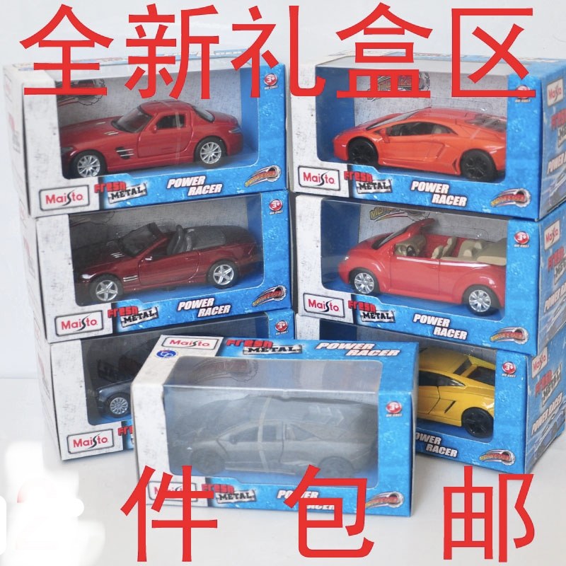 2个包邮亏本全新礼盒儿童合金车