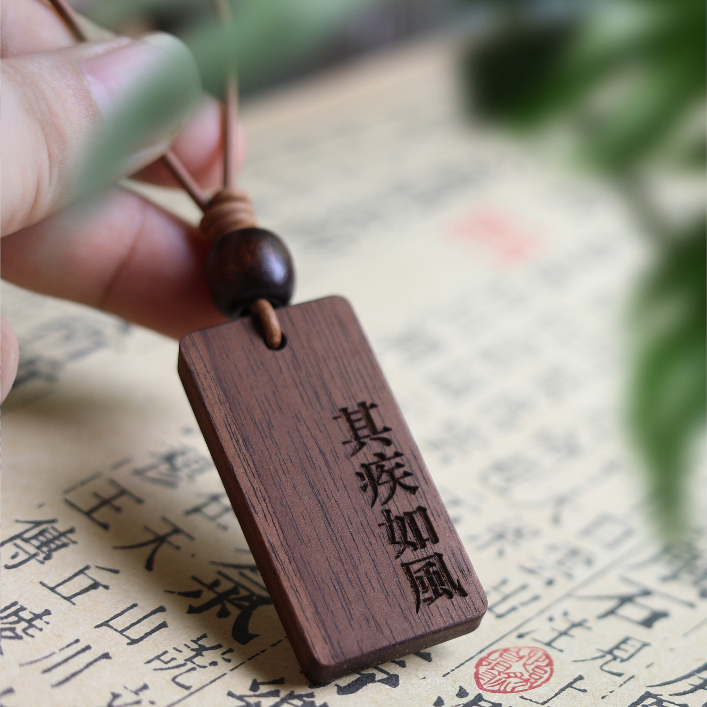 其疾如风其徐如林孙子兵法经典语录文创周边背包挂件书签礼物定制