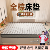 天然椰棕床垫偏硬 乳胶软硬适中1.8m1.5米老人腰酸疼定制床垫护脊