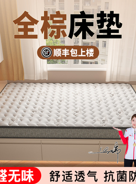 天然椰棕床垫偏硬+乳胶软硬适中1.8m1.5米老人腰酸疼定制床垫护脊