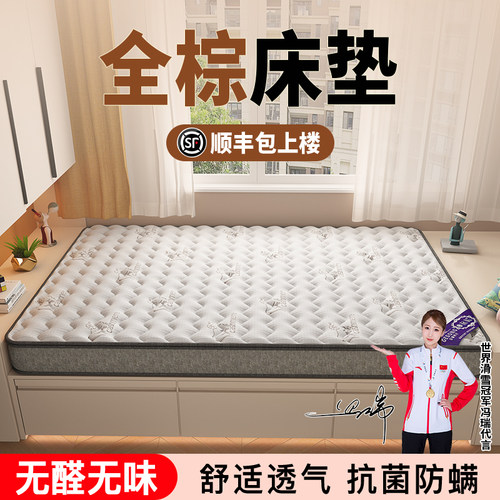乳胶椰棕护脊格松老人椰棕床垫