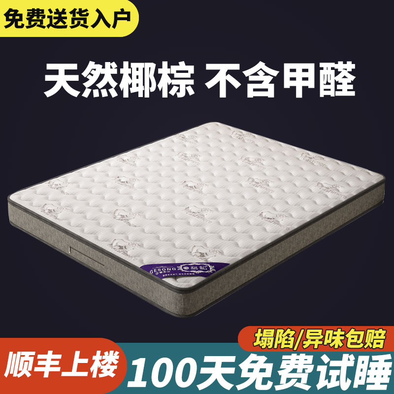 椰棕床垫棕垫乳胶可定制折叠榻榻米0胶水天然加硬出租房棕榈床垫
