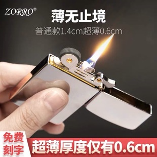 佐罗煤油打火机超薄纯铜深雕老式砂轮火机男个性创意私人订制送礼