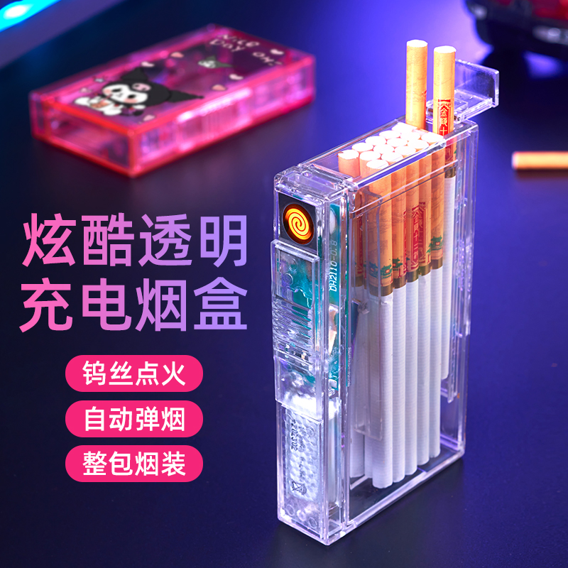 带打火机烟盒USB电子透明抖音网红点烟器女士20支细烟防风超薄