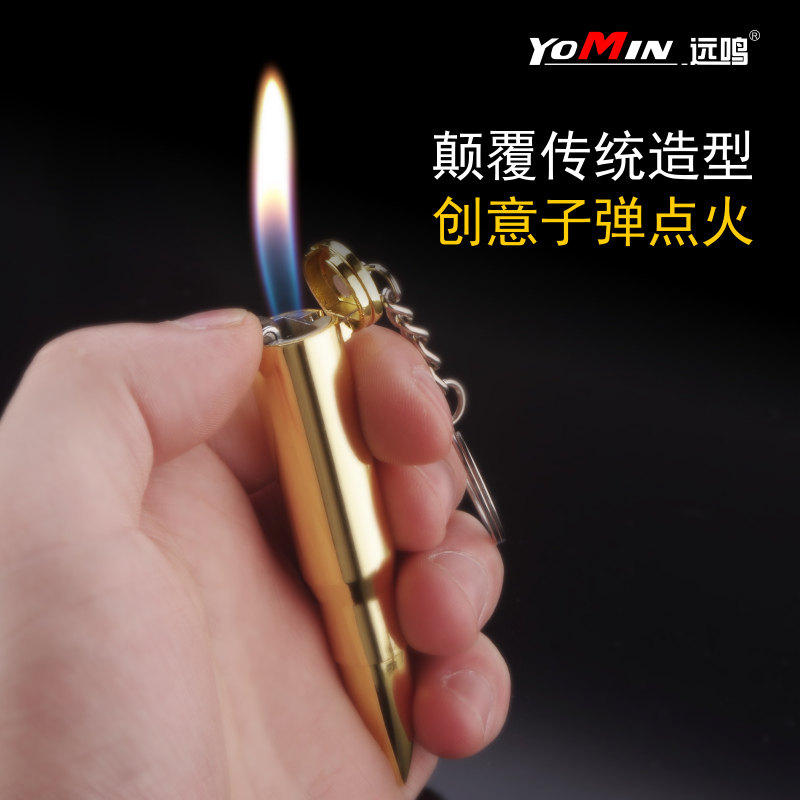 新款打火机金属男士钥匙扣充气个性复古砂轮明火子弹军事模型摆件