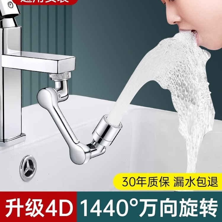 机械臂万向水龙头延伸器可旋转水嘴洗脸盆多功能接头防溅一件