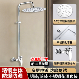 明管增压花洒套装 304不锈钢明装 家用卫浴淋浴花洒全套一整套