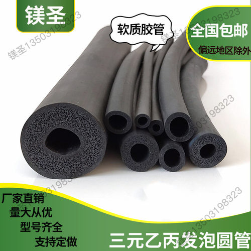 O型发泡空心圆管镁圣防撞