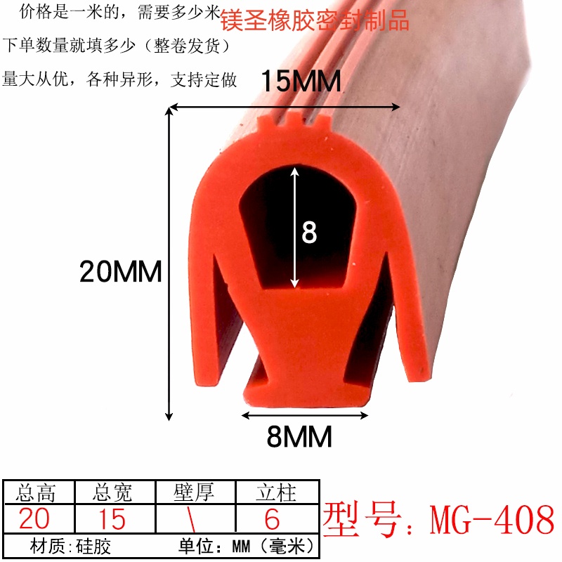蘑菇头密封条耐高温硅橡卡槽防撞