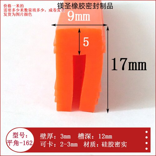 U型硅胶平角护口卡条包边防撞