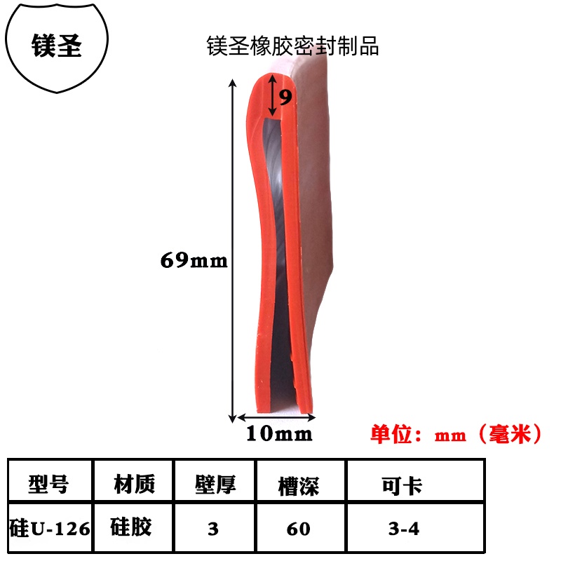 U型硅胶一口包边条防撞条卡条