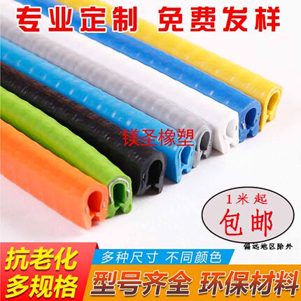 包边条U型橡胶密封条不锈钢铁皮金属护线槽玻璃护口条U形防撞胶条
