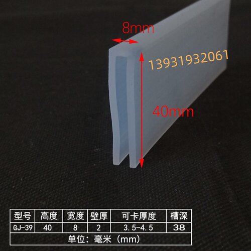 硅胶透明U型包边条耐高温防撞条