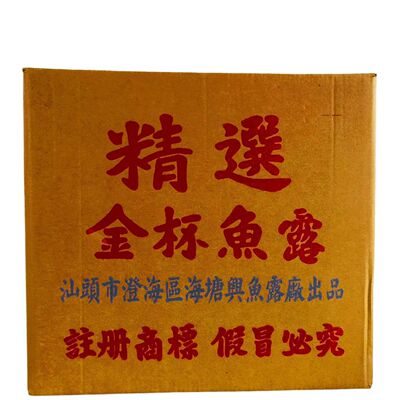 汕头鱼露 钓翁金杯鱼露750ml*12瓶泰国风味鱼露虾油露厨用调味提