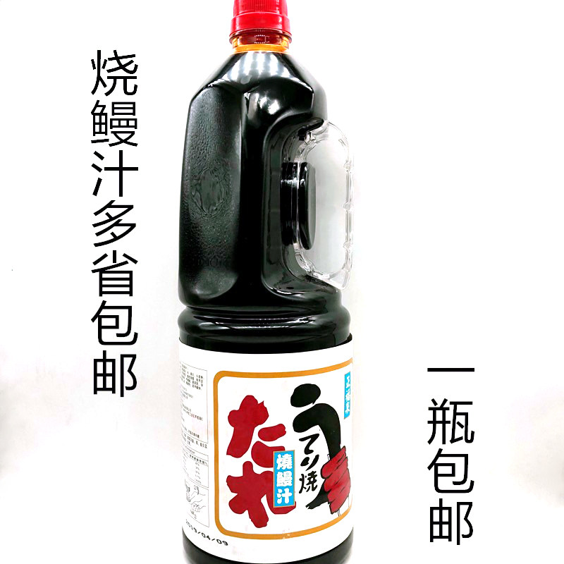 包邮 正福泉烧鳗烧汁1.8L 章鱼小丸日本料理烧鳗汁鳗鱼汁照烧汁