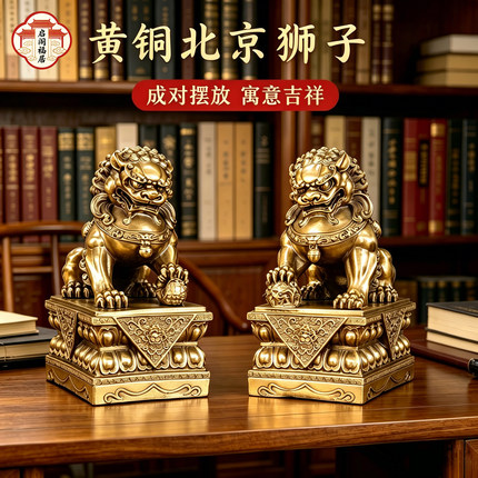 纯黄铜北京狮故宫铜狮一对门口狮子摆件办公室客厅饰品装饰铜摆设