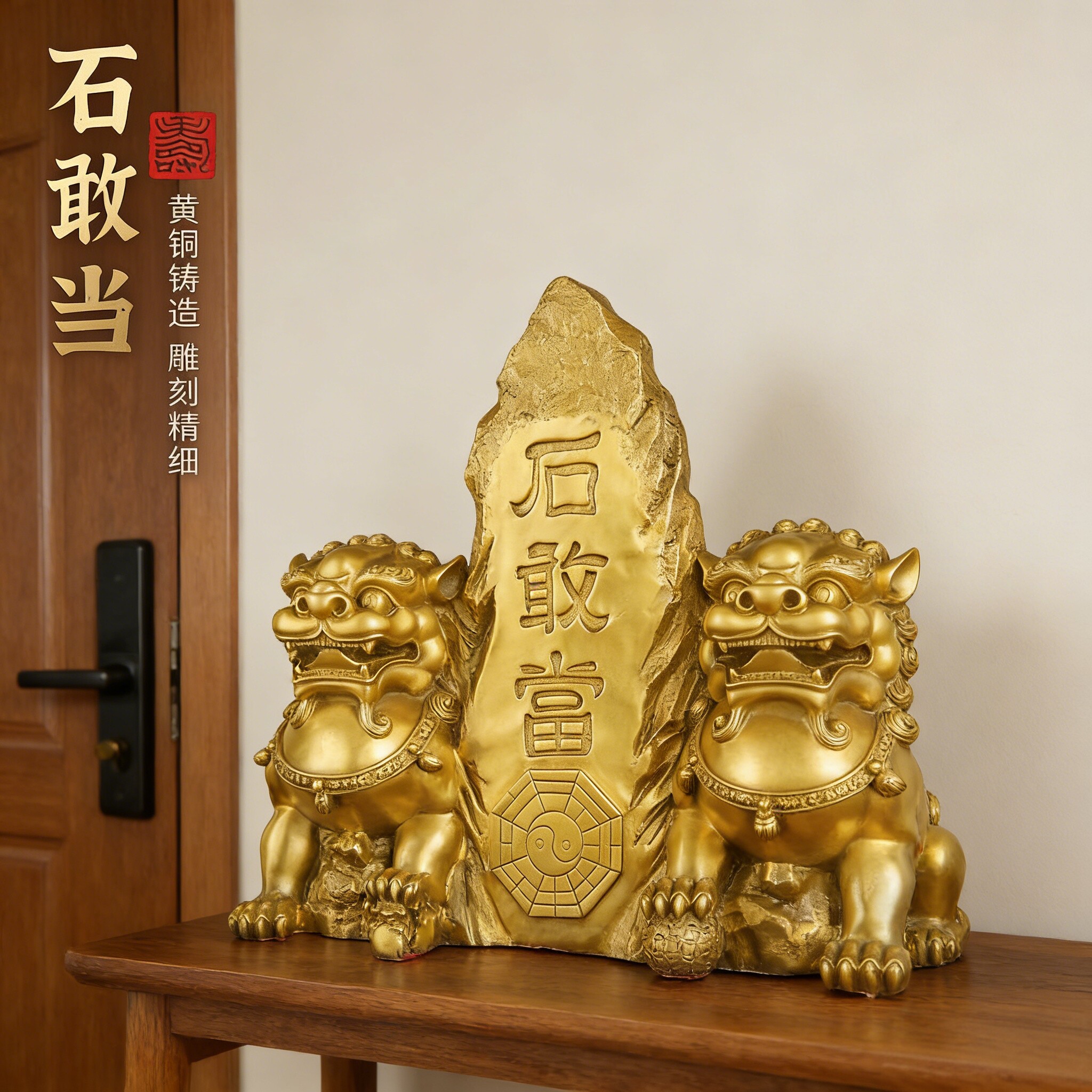 纯黄铜石敢当摆件纯铜双狮子泰山石敢当补角镇宅桌面风水家居摆件