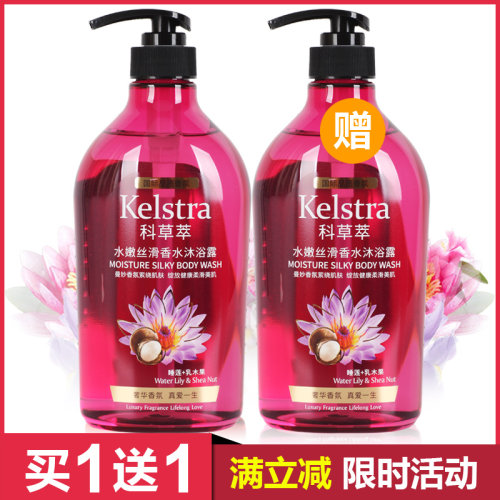 科草萃水嫩丝滑香水温和清洁白