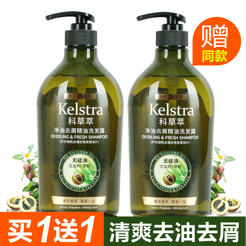 科草萃净油去屑精油强健发质水膏